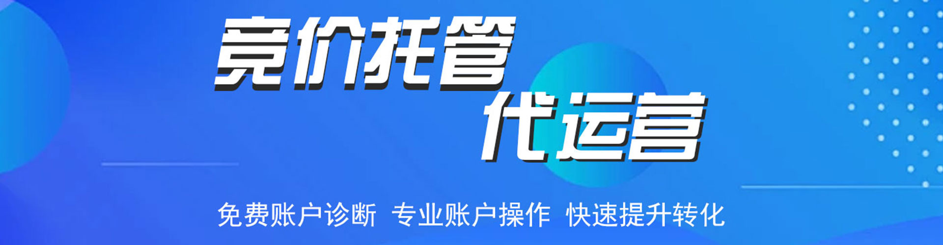 华龙百度竞价广告